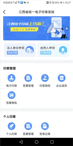 江西省赣服通app2