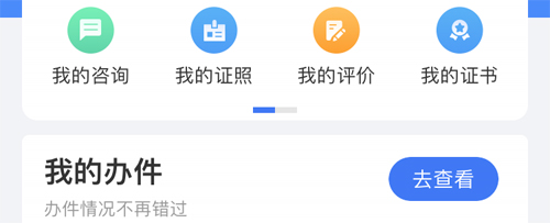 江西省赣服通app5
