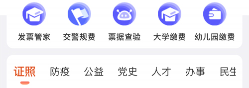 江西省赣服通app7