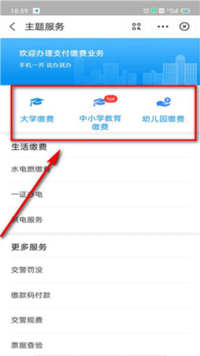 江西省赣服通app13