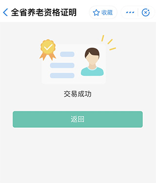 江西省赣服通app21