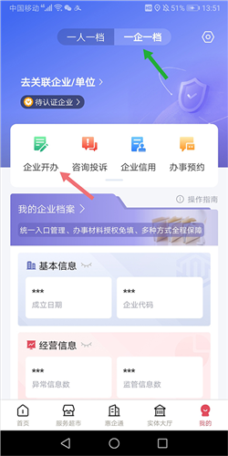 江西省赣服通app22