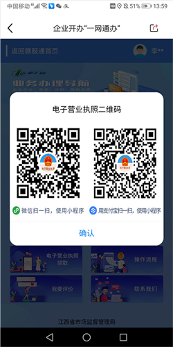 江西省赣服通app26