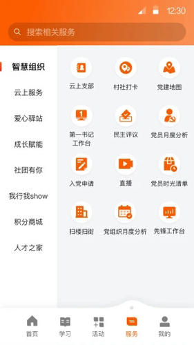 西湖先锋app