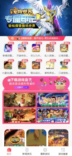 凌天众游网app1