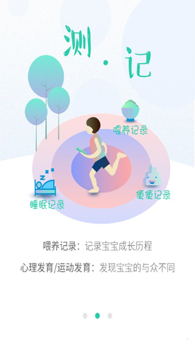 06成长汇APP