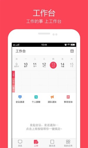 移动彩云app