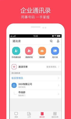 移动彩云app