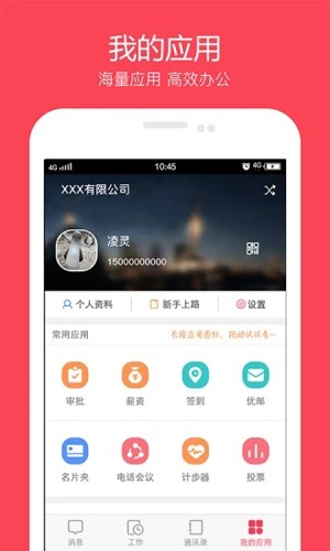 移动彩云app