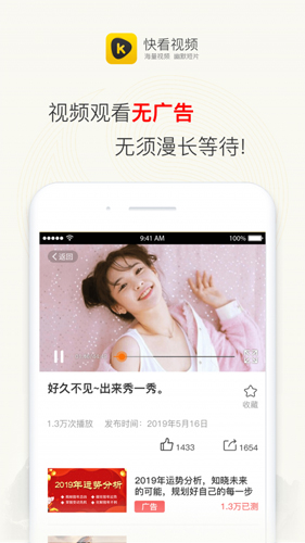 快看视频APP