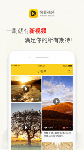 快看视频APP