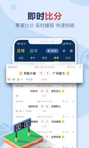 天天盈球app