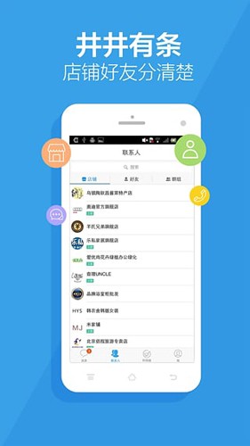 旺信APP(集成至:钉钉)