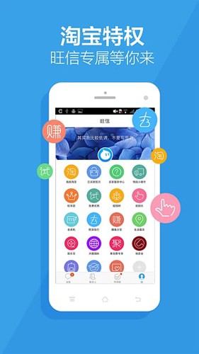 旺信APP(集成至:钉钉)