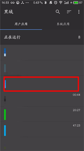 黑域app官方正式版18