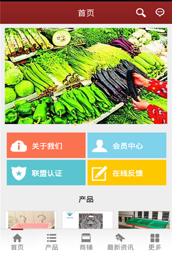 菜划算APP(卖菜网平台)