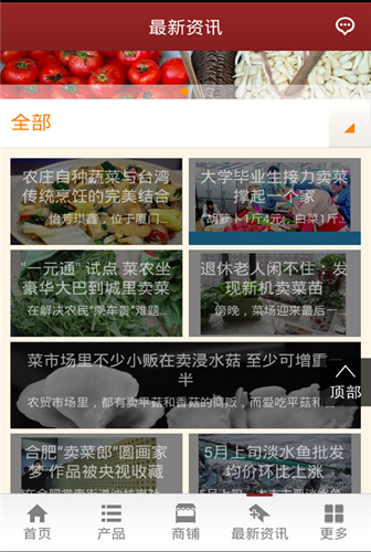 菜划算APP(卖菜网平台)