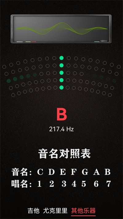 小熊调音器app