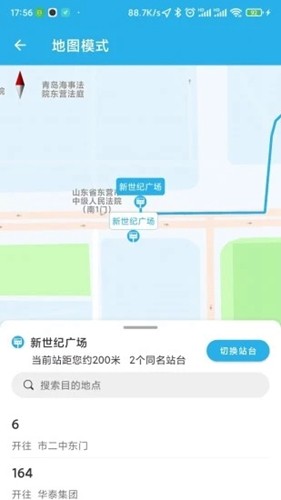 东营智慧公交APP