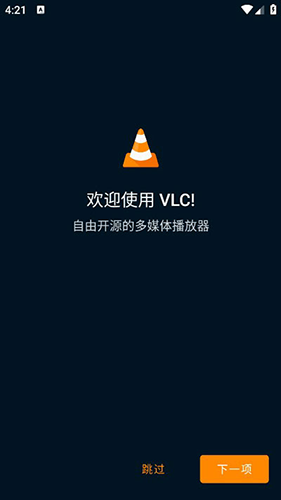 vlcplayer播放器