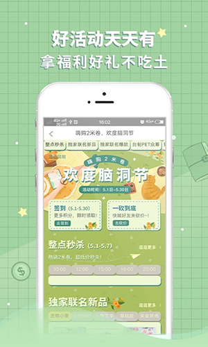 撒米APP手帐生活软件