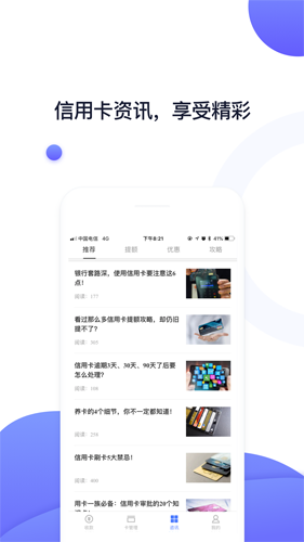 随行付Plus app图片