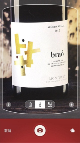 Vivino app