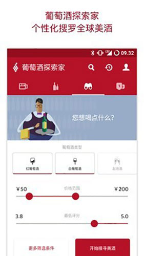 唯唯诺APP(中国版的vivino)