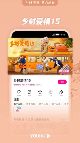 优酷视频海外版APP