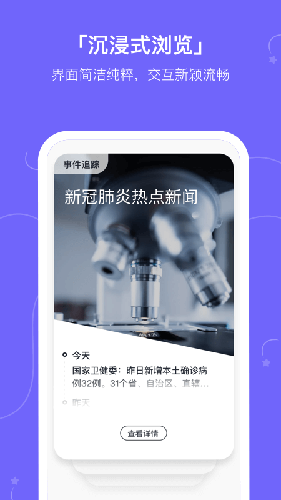 摸鱼kik APP