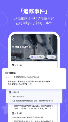 摸鱼kik APP