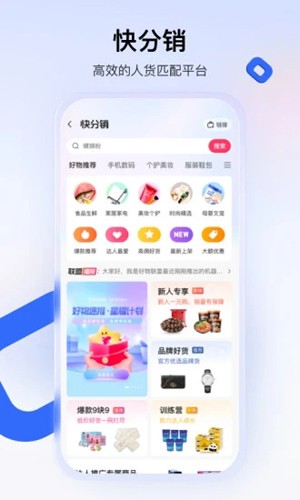 快手小店商家版APP