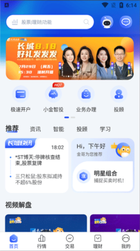 长城炼金术app2