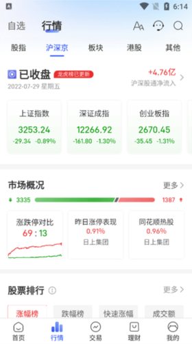 长城炼金术app1