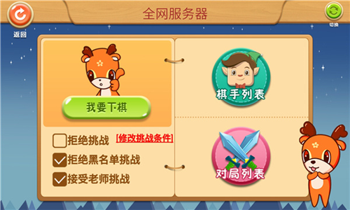 新博少儿对弈平台app4