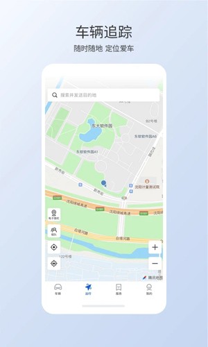 智导互联app官方下载