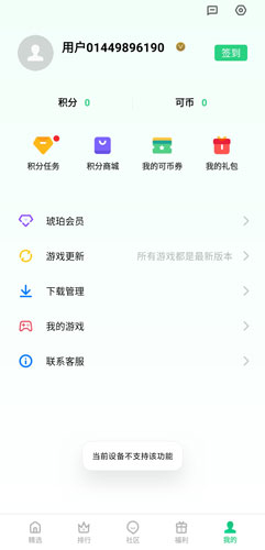 oppo游戏中心图片