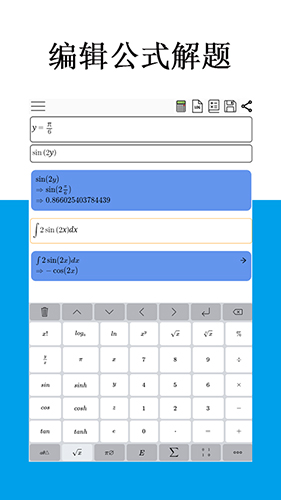 Mathfuns数学计算器