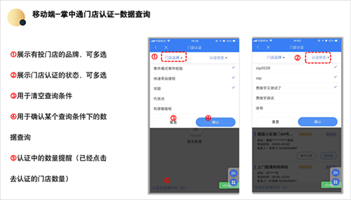 掌中通app认证&审核流程3