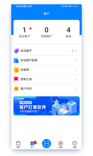 掌中通APP|寄件/查件/运费查询