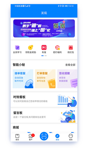 掌中通APP|寄件/查件/运费查询