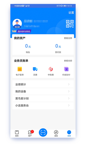 掌中通APP|寄件/查件/运费查询