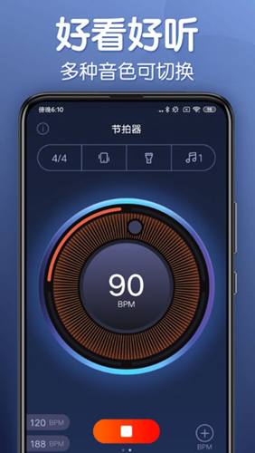 来音节拍器免费版