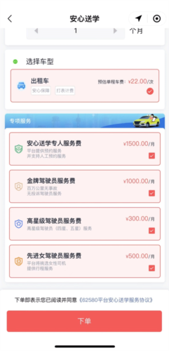 62580网约车版软件优势