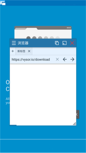 vysor中文版9