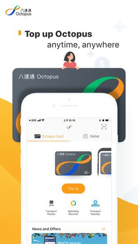 香港八达通APP