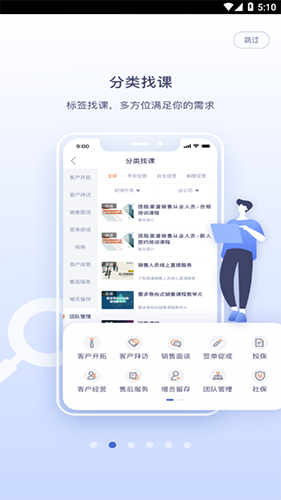 国寿易学堂APP