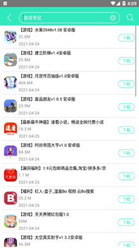 聚应用app最新版本图片1