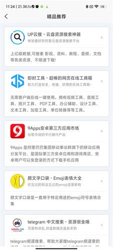 聚应用APP