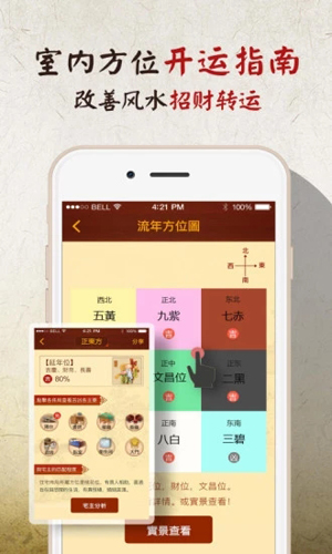 实景罗盘指南针APP